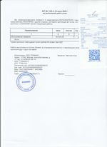 Кассовые чеки с подтверждением в Киржаче