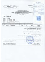 Кассовые чеки с подтверждением в Киржаче