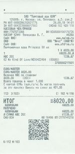 Кассовые чеки с подтверждением в Киржаче