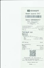 Кассовые чеки с подтверждением в Киржаче