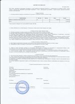 Кассовые чеки с подтверждением в Киржаче