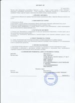 Кассовые чеки с подтверждением в Киржаче