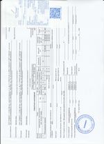 Кассовые чеки с подтверждением в Киржаче