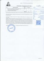 Кассовые чеки с подтверждением в Киржаче